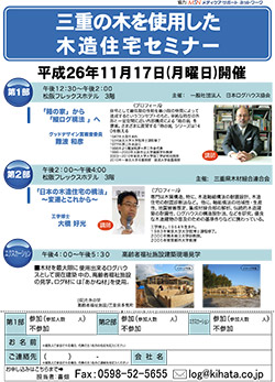 20141117_seminar
