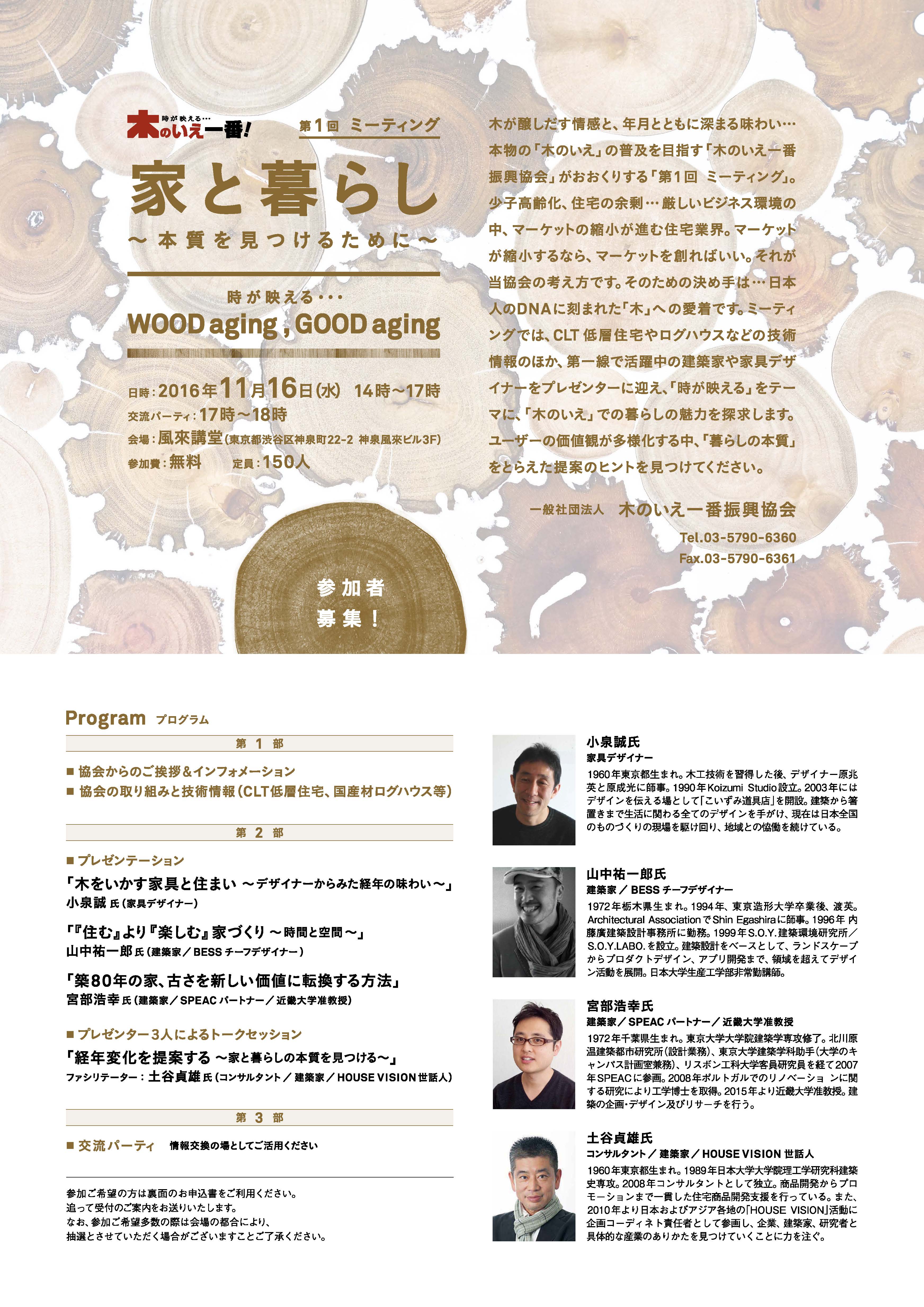 pdf-action2_3inv_%e3%83%9a%e3%83%bc%e3%82%b8_1