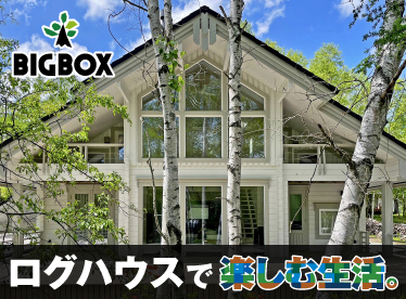 ログハウスビルダー