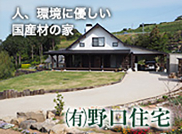 ログハウスビルダー